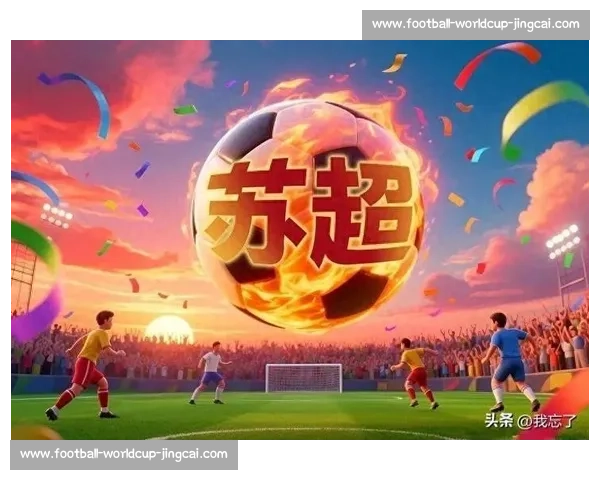 苏超现世界杯神剧情！连云港复刻韩国绝杀德国名场面
