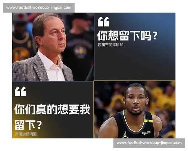 金州决裂：库明加拒 8100 万背后的双向困境
