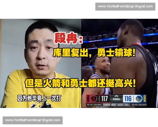段冉解析火箭争冠前景:新三巨头如何打破西部格局 段冉解析火箭争冠前景:新三巨头如何打破西部格局